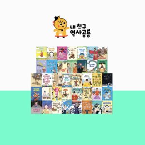 [2026년 신간]내친구 역사공룡