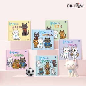 미니맘보 눈냥이