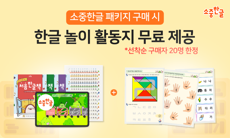 하뚱세이하우스 이벤트